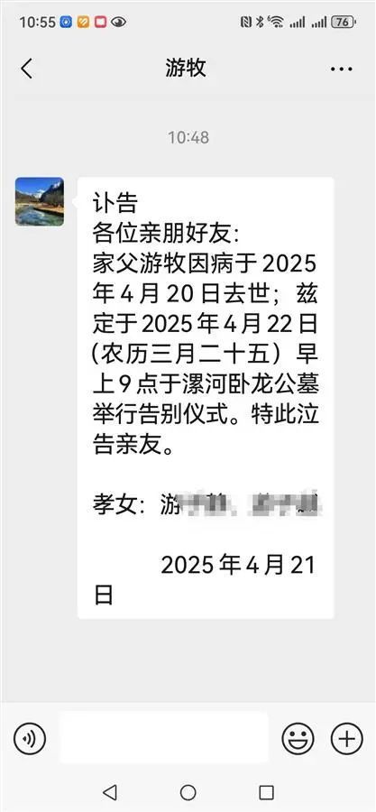 爱配配资 突发讣告！57岁游牧不幸离世，此前曾在双汇、雨润任总裁