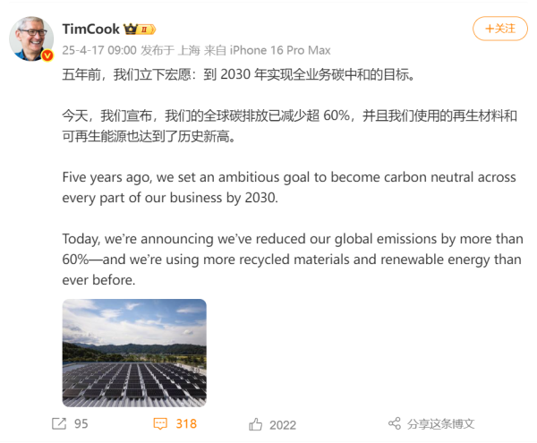 通盈配资 ESG观察|苹果发布年度《环境进展报告》，全球减碳超60%